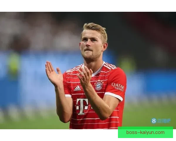 德里赫特比赛状态持续稳定，近期表现引人关注